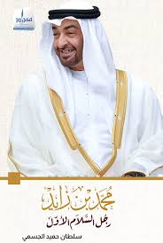 Mohammed bin Zayed, the first man of peace